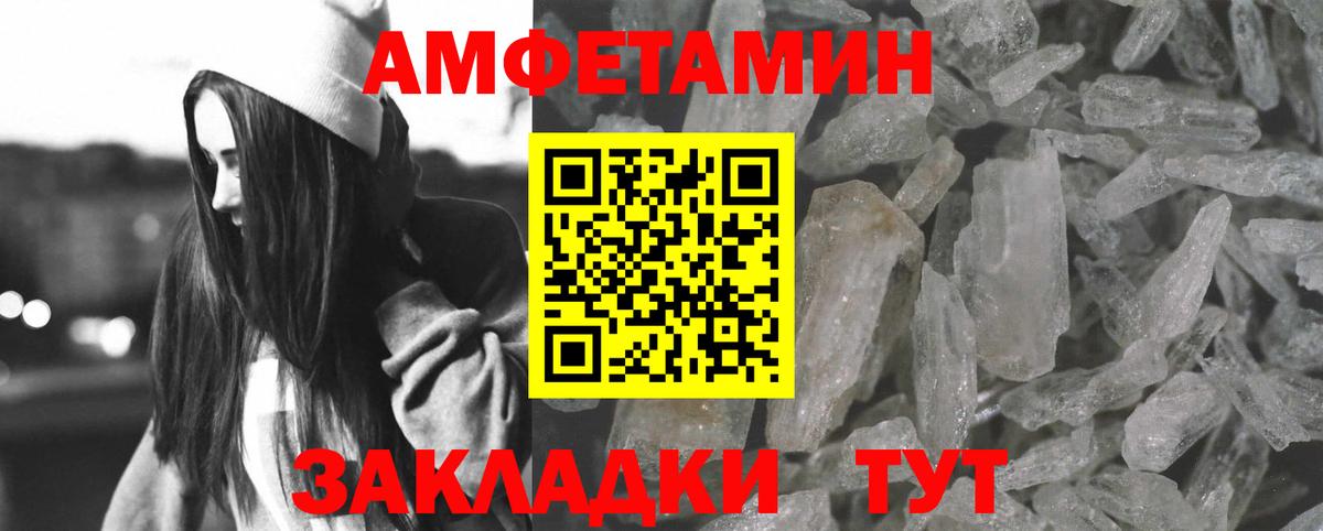 АМФ 97%  АМФЕТАМИН  АМФ  Вход с VPN  Ивантеевка 