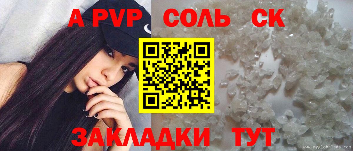 А ПВП  APVP мука  Alpha-PVP СК  Вход с VPN  Ивантеевка 