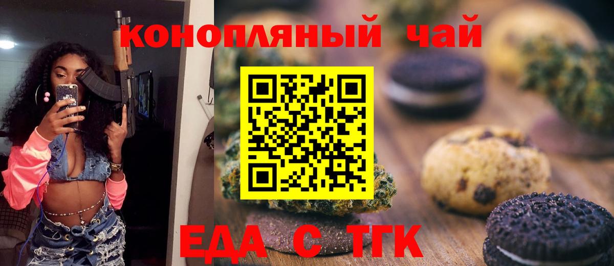 Ивантеевка  Еда ТГК конопля  Вход с VPN 