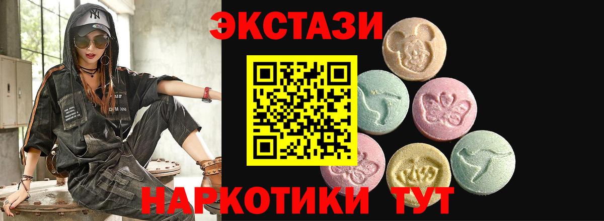 ЭКСТАЗИ  Вход с VPN  Ивантеевка  ЭКСТАЗИ louis Vuitton 