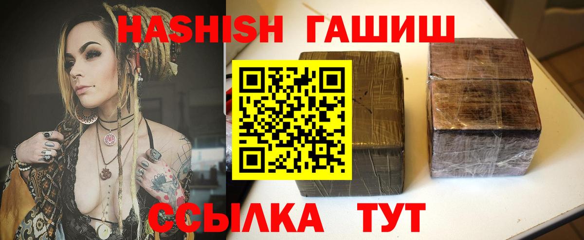 Гашиш  Гашиш хэш  Вход с VPN  Ивантеевка 