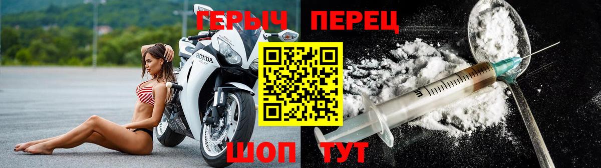 Героин  Героин хмурый  Вход с VPN  Ивантеевка 