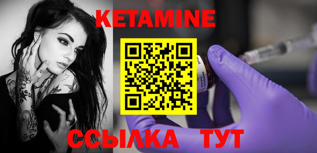 Ивантеевка  КЕТАМИН ketamine  КЕТАМИН ketamine  Вход с VPN 
