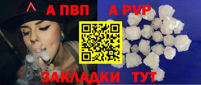 Альфа ПВП Краснокаменск