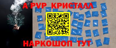 Альфа ПВП Краснокаменск
