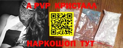 Альфа ПВП Краснокаменск
