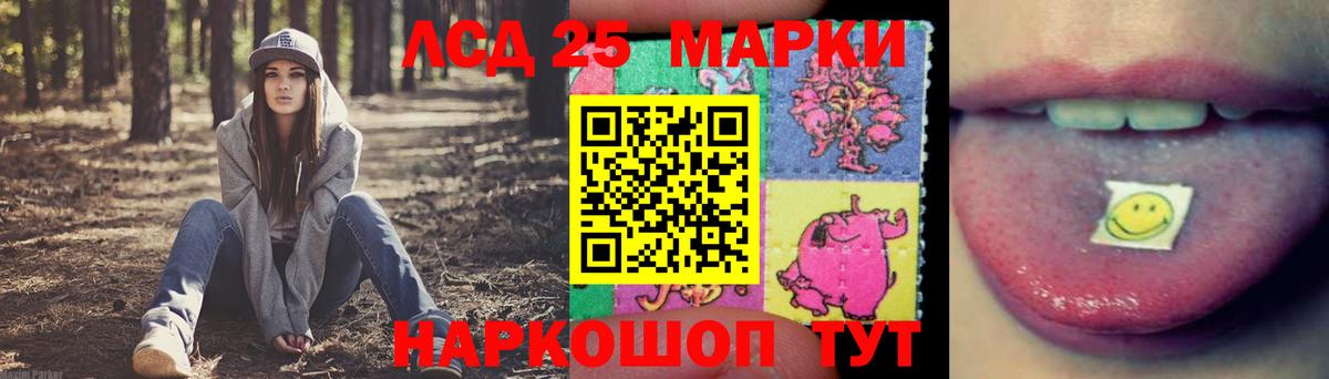 Лсд 25 экстази кислота  Вход с VPN  Ивантеевка 