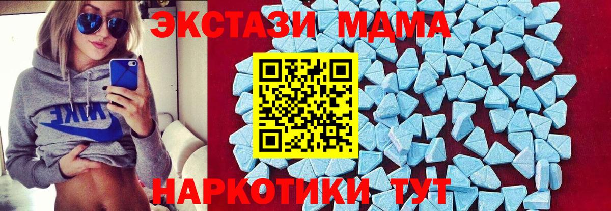 МДМА Molly  MDMA  Вход с VPN  Ивантеевка  МДМА кристаллы 