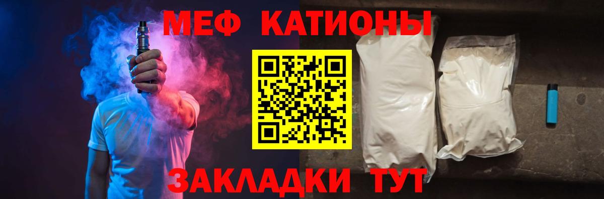 Меф Ивантеевка