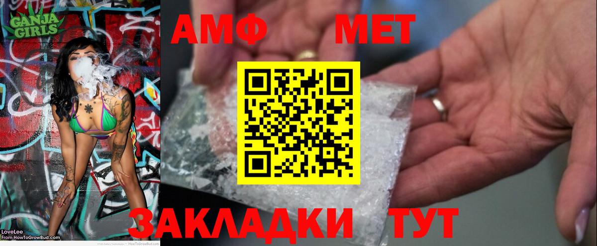 Метамфетамин кристалл  Метамфетамин кристалл  Ивантеевка  Вход с VPN 