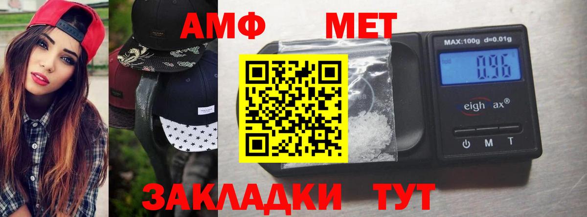 Первитин пудра Ивантеевка