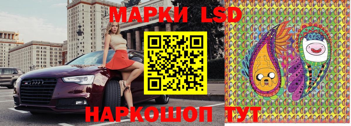 Марки N-bome 1,8мг Ивантеевка