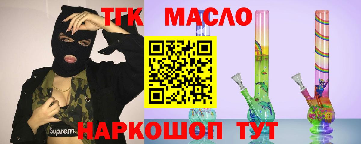 ТГК вейп  Вход с VPN  Ивантеевка 