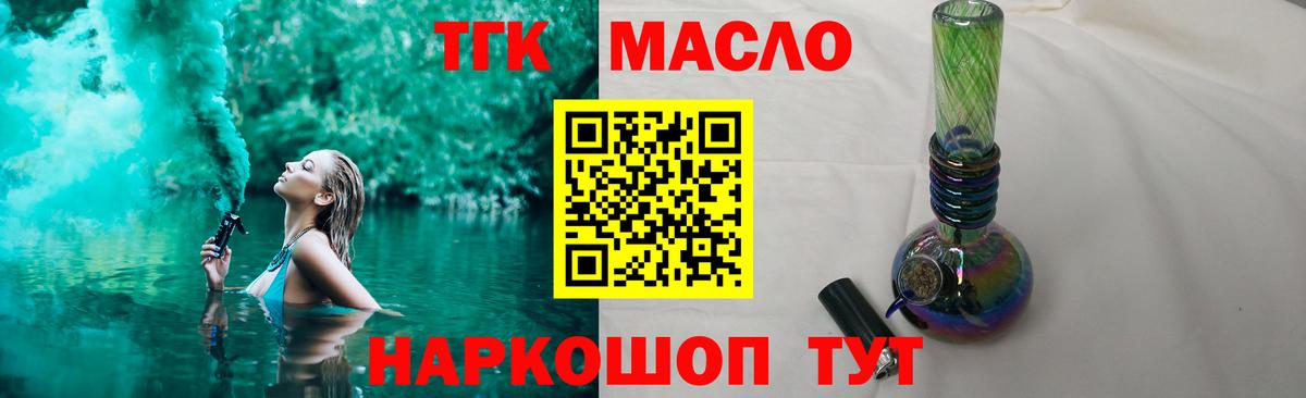 ТГК Wax Ивантеевка