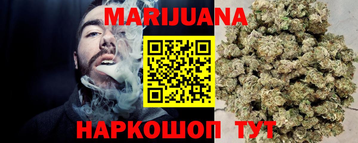 МАРИХУАНА MAZAR Ивантеевка